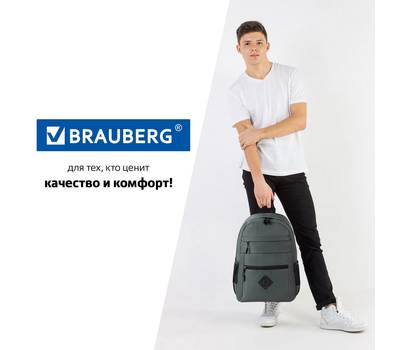 Рюкзак BRAUBERG 270 802
