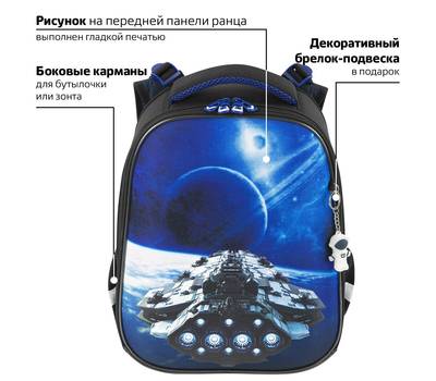 Ранец BRAUBERG PREMIUM, с брелком, Spaceship, 38х29х16 см, 270596