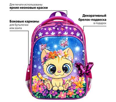 Ранец BRAUBERG QUADRO, с брелком, "Charming kitten", 37х28х18 см, 270602