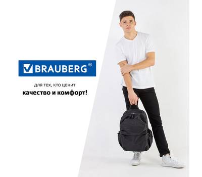 Рюкзак BRAUBERG 270 800