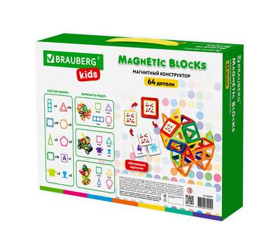 Конструктор BRAUBERG BIG MAGNETIC BLOCKS-64, 64 детали, с колесной базой, BRAUBERG KIDS, 663847