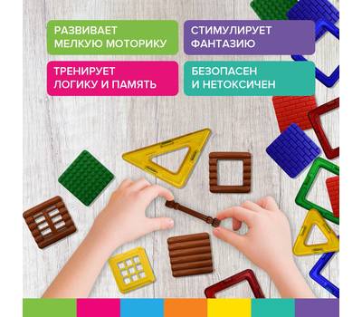 Конструктор BRAUBERG BIG MAGNETIC BLOCKS-64, 64 детали, с колесной базой, BRAUBERG KIDS, 663847