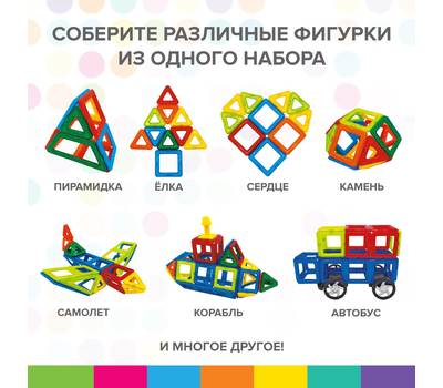 Конструктор BRAUBERG BIG MAGNETIC BLOCKS-64, 64 детали, с колесной базой, BRAUBERG KIDS, 663847