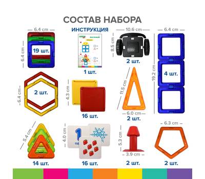 Конструктор BRAUBERG BIG MAGNETIC BLOCKS-64, 64 детали, с колесной базой, BRAUBERG KIDS, 663847