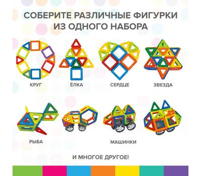 Конструктор BRAUBERG BIG MAGNETIC BLOCKS-34, 34 детали, с колесной базой, BRAUBERG KIDS, 663845