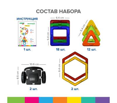 Конструктор BRAUBERG BIG MAGNETIC BLOCKS-34, 34 детали, с колесной базой, BRAUBERG KIDS, 663845