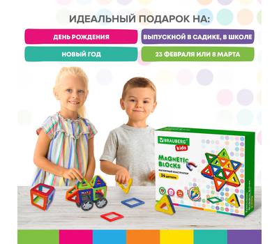 Конструктор BRAUBERG BIG MAGNETIC BLOCKS-34, 34 детали, с колесной базой, BRAUBERG KIDS, 663845