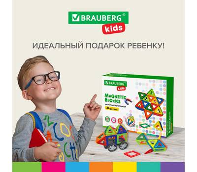 Конструктор BRAUBERG BIG MAGNETIC BLOCKS-34, 34 детали, с колесной базой, BRAUBERG KIDS, 663845