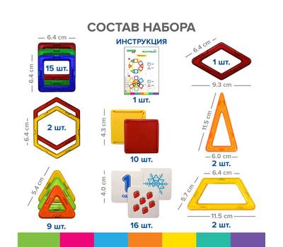 Конструктор BRAUBERG BIG MAGNETIC BLOCKS-42, 42 детали, BRAUBERG KIDS, 663846