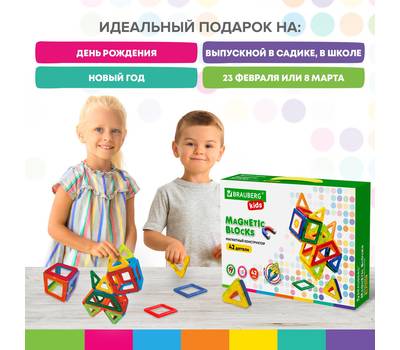 Конструктор BRAUBERG BIG MAGNETIC BLOCKS-42, 42 детали, BRAUBERG KIDS, 663846