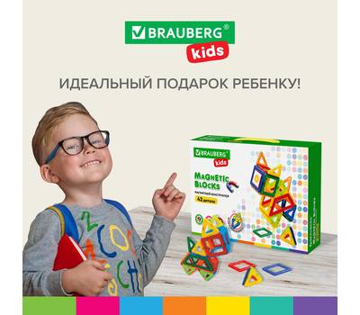 Конструктор BRAUBERG BIG MAGNETIC BLOCKS-42, 42 детали, BRAUBERG KIDS, 663846