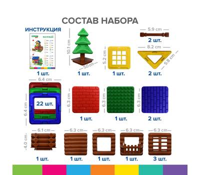 Конструктор BRAUBERG MAGNETIC BUILD BLOCKS-39 "Построй дом", 39 деталей, BRAUBERG KIDS, 663849