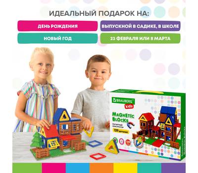 Конструктор BRAUBERG MEGA MAGNETIC BUILD BLOCKS-129 "Построй дом", 129 деталей, BRAUBERG KIDS, 66385