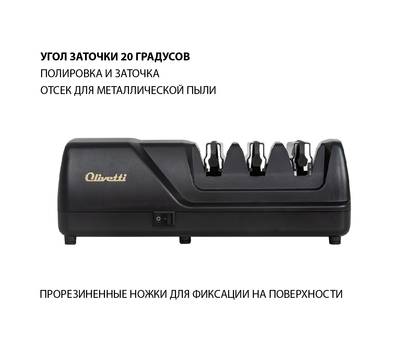 Точилка для ножей Olivetti EKS0301