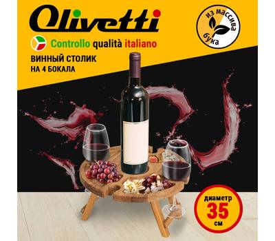 Доска разделочная Olivetti CP211B