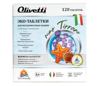 Таблетки для посудомоечной машины Olivetti Морские минералы 120 шт