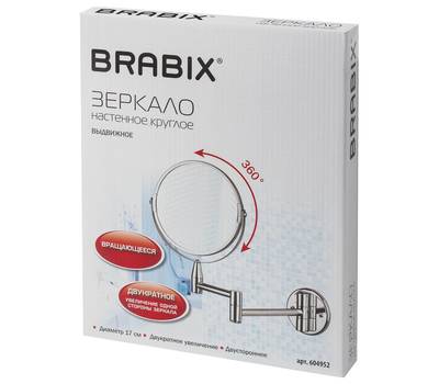 Зеркало BRABIX диаметр 17 см, двухстороннее, выдвижное