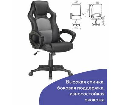 Кресло игровое BRABIX Rider Plus EX-544