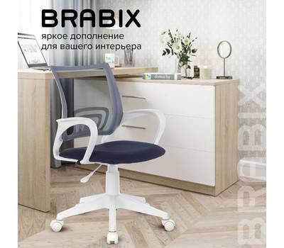 Офисное кресло BRABIX Fly MG-396W, с подлокотниками, пластик белый, сетка, темно-серое