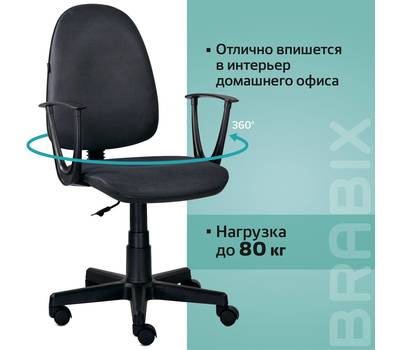 Офисное кресло BRABIX Prestige Start MG-312, эргономичная спинка, ткань, серое