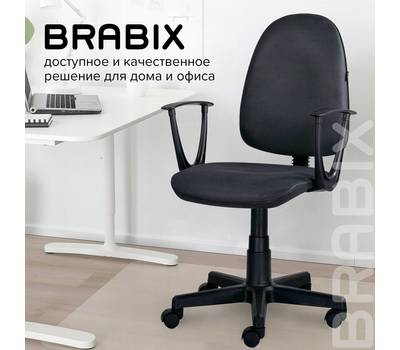 Офисное кресло BRABIX Prestige Start MG-312, эргономичная спинка, ткань, серое