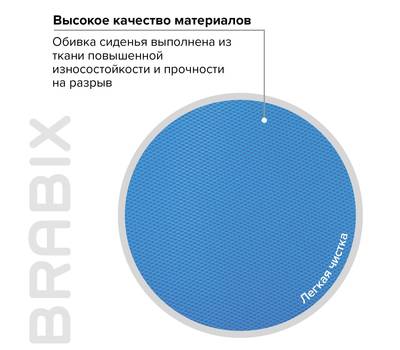 Офисное кресло BRABIX Fancy MG-201W, с подлокотниками, пластик белый, голубое