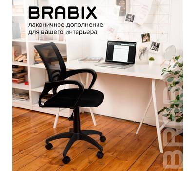 Офисное кресло BRABIX Fly MG-396, с подлокотниками, сетка, черное