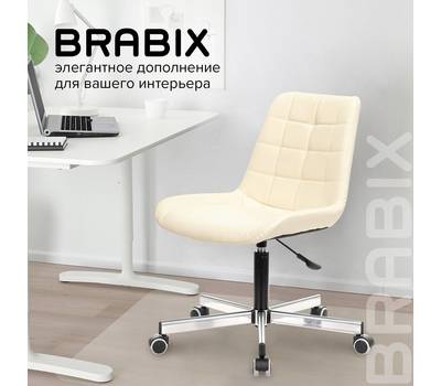 Офисное кресло BRABIX Deco MG-316 слоновая кость