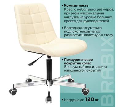Офисное кресло BRABIX Deco MG-316 слоновая кость