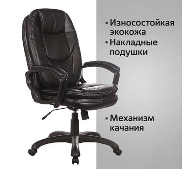Офисное кресло BRABIX Trend EX-568, экокожа, черное