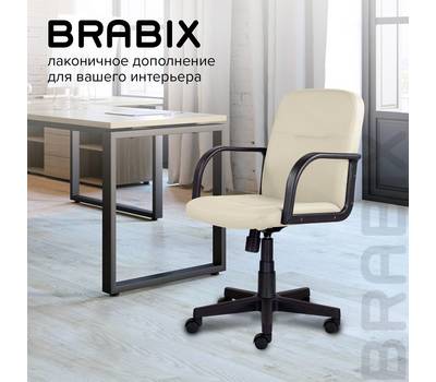 Офисное кресло BRABIX Top MG-333, с подлокотниками, кожзам, бежевое