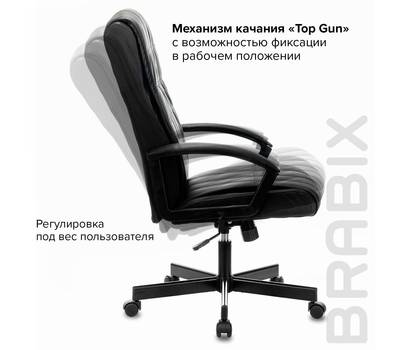 Офисное кресло BRABIX Quadro EX-524