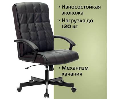 Офисное кресло BRABIX Quadro EX-524