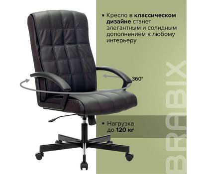 Офисное кресло BRABIX Quadro EX-524