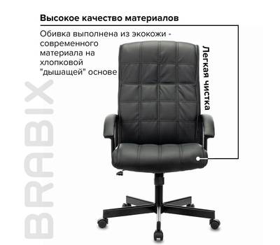 Офисное кресло BRABIX Quadro EX-524