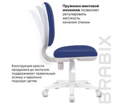 Офисное кресло BRABIX Fancy MG-201W, без подлокотников, пластик белый, синее