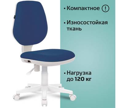 Офисное кресло BRABIX Fancy MG-201W, без подлокотников, пластик белый, синее