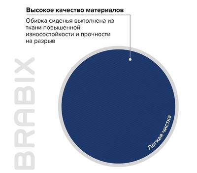 Офисное кресло BRABIX Fancy MG-201W, без подлокотников, пластик белый, синее