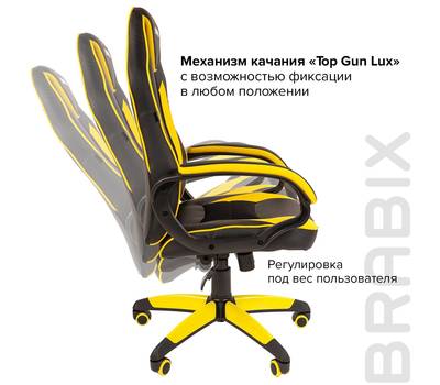 Офисное кресло BRABIX "Blaze GM-162", TW/экокожа, черное/желтое, 532579, 7083507