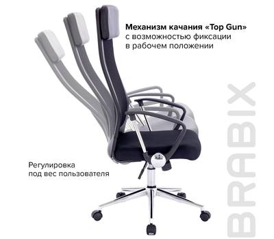 Офисное кресло BRABIX "Flight R EX-541", хром, ткань TW, сетка, черное, 532517