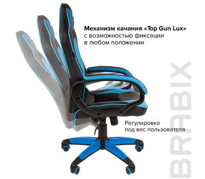 Офисное кресло BRABIX "Blaze GM-162", TW/экокожа, черное/голубое, 532578, 7083506