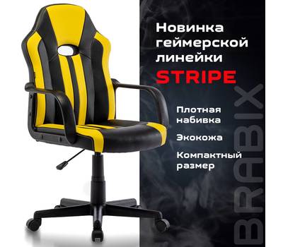 Офисное кресло BRABIX "Stripe GM-202", экокожа, черное/желтое, 532510