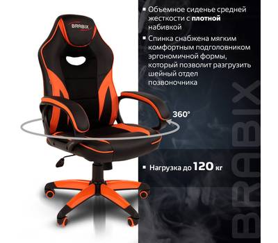 Офисное кресло BRABIX "Accent GM-161", TW/экокожа, черное/оранжевое, 532577, 7083505