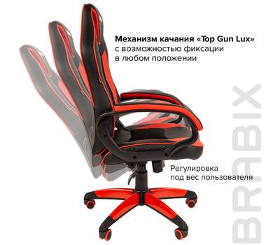 Офисное кресло BRABIX "Blaze GM-162", TW/экокожа, черное/красное, 532580, 7083508