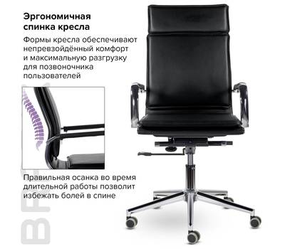Офисное кресло BRABIX PREMIUM "Kayman EX-532", экокожа, хром, черное, 532543