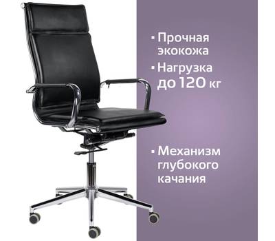 Офисное кресло BRABIX PREMIUM "Kayman EX-532", экокожа, хром, черное, 532543