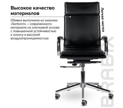 Офисное кресло BRABIX PREMIUM "Kayman EX-532", экокожа, хром, черное, 532543