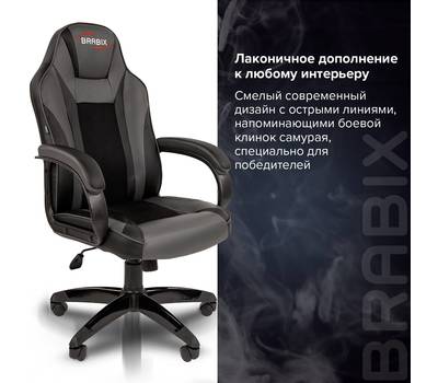 Офисное кресло BRABIX "Tanto GM-171", TW/экокожа, черное/серое, 532574, 7083502