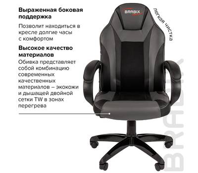 Офисное кресло BRABIX "Tanto GM-171", TW/экокожа, черное/серое, 532574, 7083502