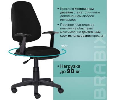 Офисное кресло BRABIX "Comfort MG-321", регулируемая эргономичная спинка, ткань, черное, 532556